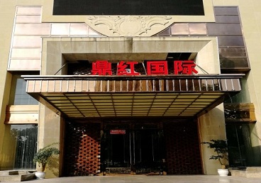 永顺商务KTV真空哪家最开放-鼎红国际KTV消费价格玩乐点评